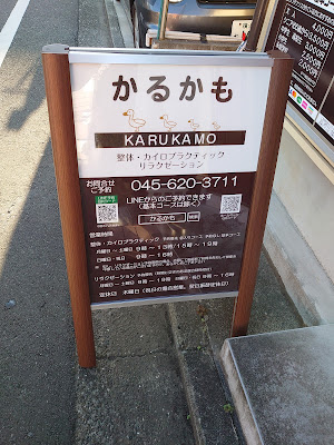 Karukamo 사진 4