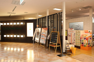 カラダファクトリー 東急百貨店 日吉店 사진 5