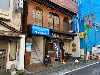 AP Yokohamahiyoshi Orthopedic Clinic 사진 3