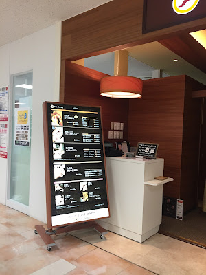 フットセラピー 日吉東急アベニュー店 사진 4