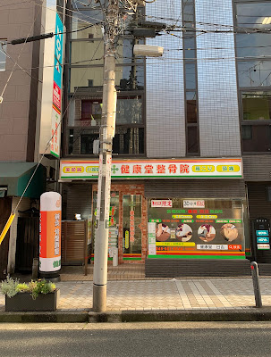 Health Do Acupuncture 사진 2