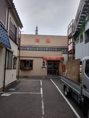 Asahiyu 사진 3