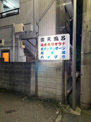 Asahiyu 사진 4
