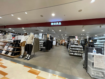 無印良品 東急百貨店 日吉店 사진 3