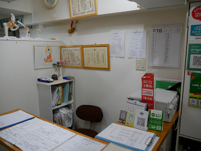 Keirindohiyoshishinkyu Clinic 사진 2