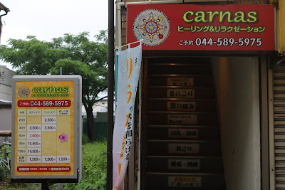 carnas 사진 3