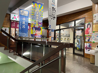 Koshinoyu 사진 4