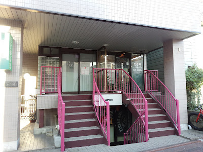 渡邉指圧マッサージ院 사진 3