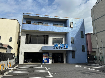 Tenjin'yu 사진 2