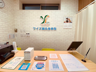 Kojiya Wise Acupuncture Orthopedic Clinic 사진 2