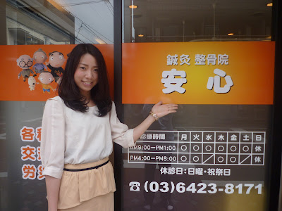 Anshinshinkyu Acupuncture 사진 5