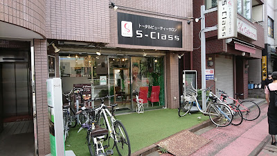 total beauty salonS-class 사진 3