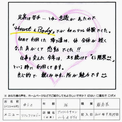 大田区の回復整体 アロママッサージ ハート&ボディ 사진 5