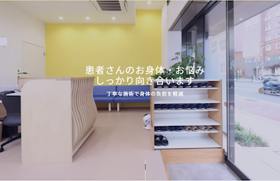 Takayama Orthopedic Clinic 사진 5