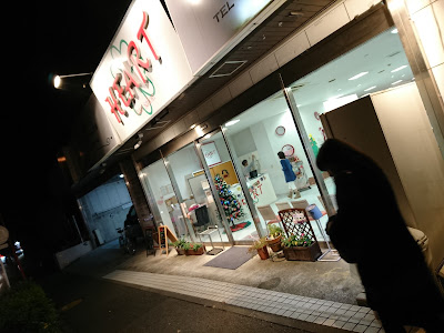 ＨＥＡＲＴ足圧マッサージ 사진 2