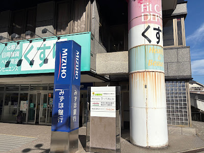 有限会社ひまわり ひまわり治療院 都筑 사진 2