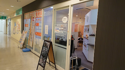 よこはま鍼灸整骨院 北山田院 사진 2