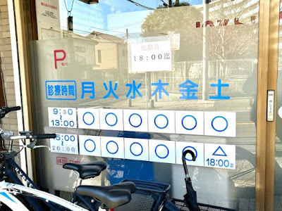 Kanigaya Sport Orthopedic Clinic 사진 4