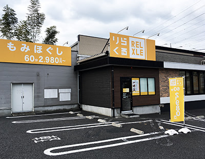 Rirakuru Takatsuhisasueten 사진 2