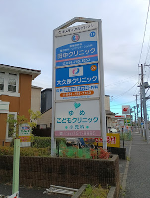 Tanaka Clinic 사진 2