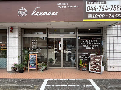 リラクゼーションサロンkuumuus 사진 4