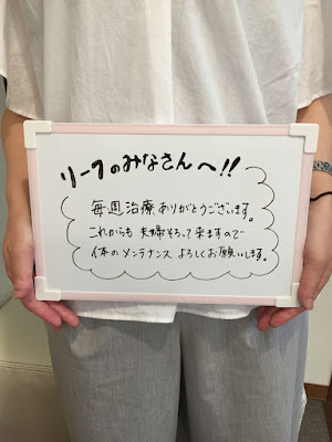 リーフ整骨院 元住吉院 사진 3