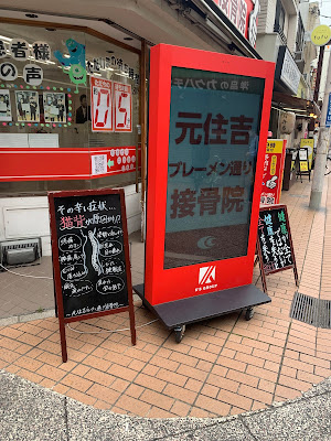 Moto Sumiyoshi Bremen Dori Orthopedic Clinic 사진 3