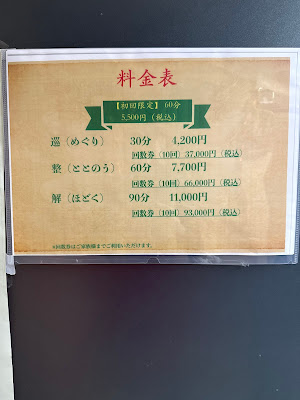 雲龍推拿 사진 4