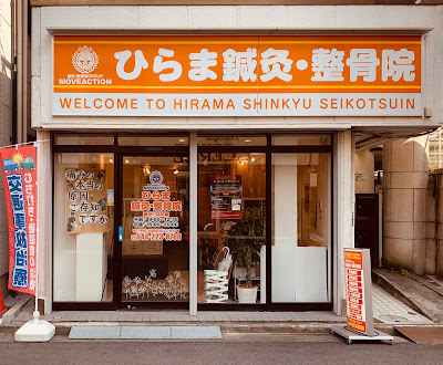 Nakaharakuhiramashinkyu Acupuncture 사진 2