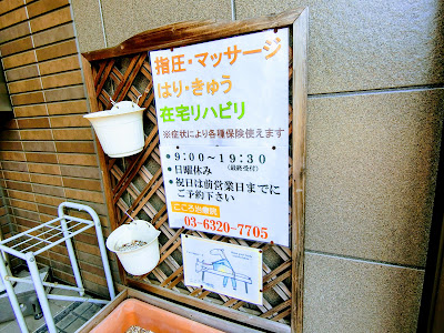 こころ治療院 사진 2