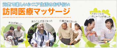 訪問マッサージ KEiROW (ケイロウ) 蓮沼駅前ステーション 사진 4
