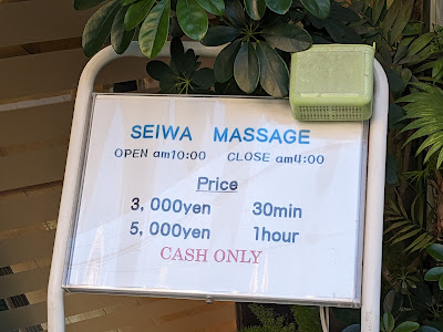 Seiwa Massage 사진 4