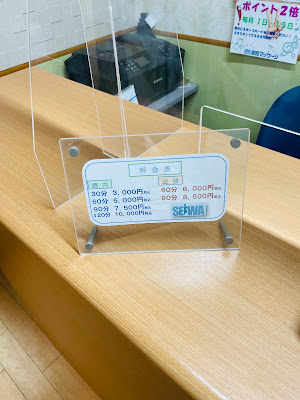 Seiwa Massage 사진 5