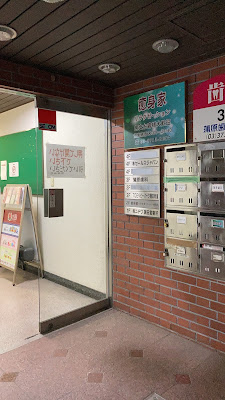 癒身家 蒲田店 사진 3