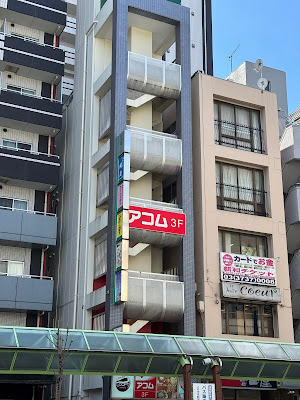 NAORU整体 蒲田院 사진 3