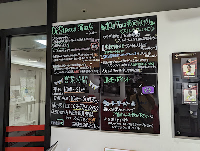 Dr.stretch グランデュオ蒲田店 사진 4