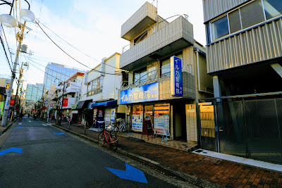 イルカ整骨院 蒲田 사진 4