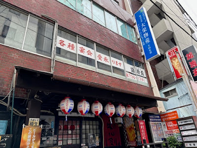 ゆたの蒲田整体院 사진 5