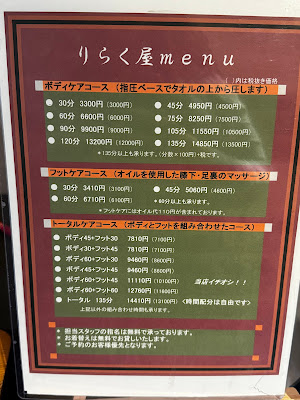 Riraku-ya 사진 3