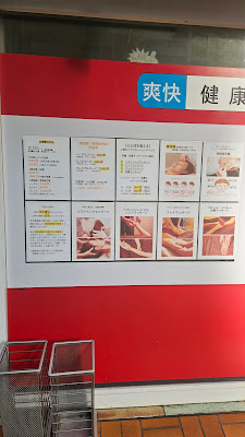 京急蒲田はりきゅう整骨院 / 整体マッサージ 匠の極みほぐし 사진 2