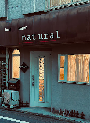 hair salon natural 사진 2