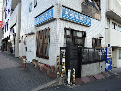 Meotobashi Acupuncture 사진 2