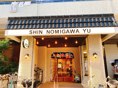 Shinnomigawa-yu 사진 3
