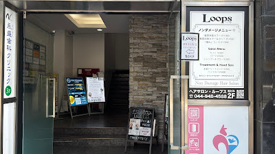 髪質改善 美容室 Loops 鷺沼店 사진 3