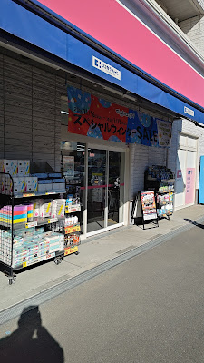 ココカラファイン 川崎有馬店 사진 4