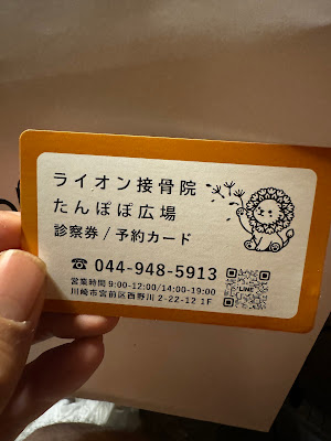Lion Orthopedic Clinic 사진 5