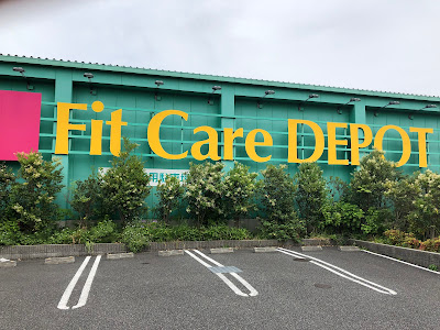 Fit Care DEPOT 下小田中店 사진 3