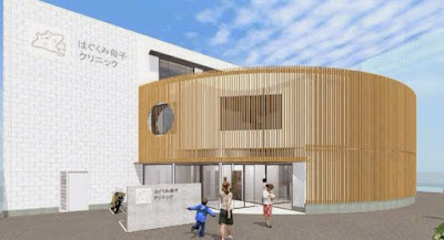 Hagukumiboshi Clinic 사진 4