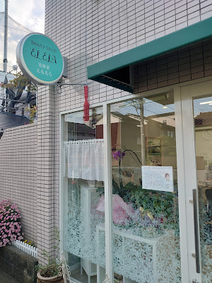 Eruera Hair Salon 사진 5