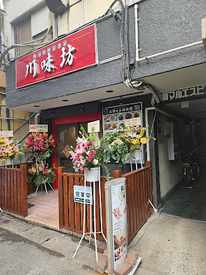 Waraku Kampo Relaxation Salon 사진 2